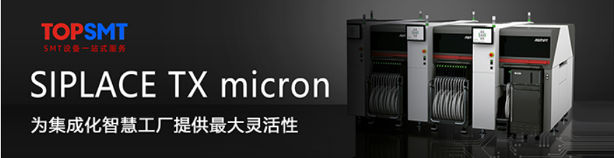 新版ASM西门子贴片机