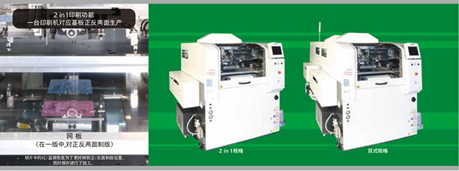 松下锡膏印刷机