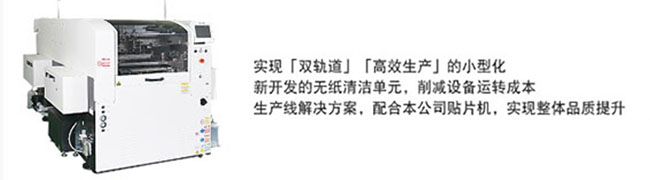 松下锡膏印刷机