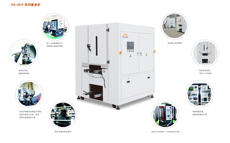 SMT垂直炉垂直固化炉