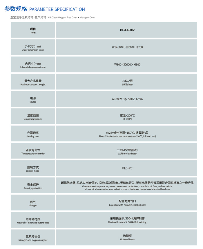 洁净无氧烤箱-氮气烤箱参数 洁净无氧烤箱-氮气烤箱参数