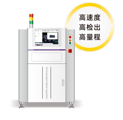 明锐3DAOI检测机