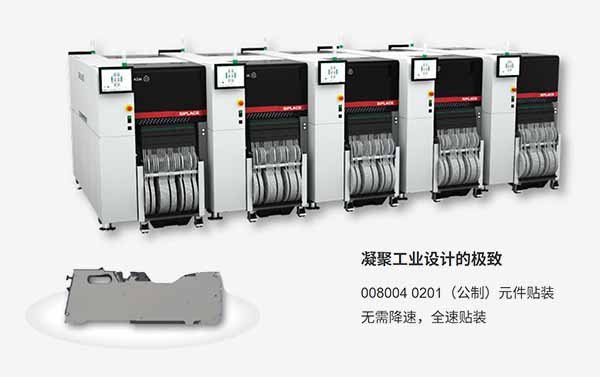 ASMPT SIPLACE TX micron贴片机